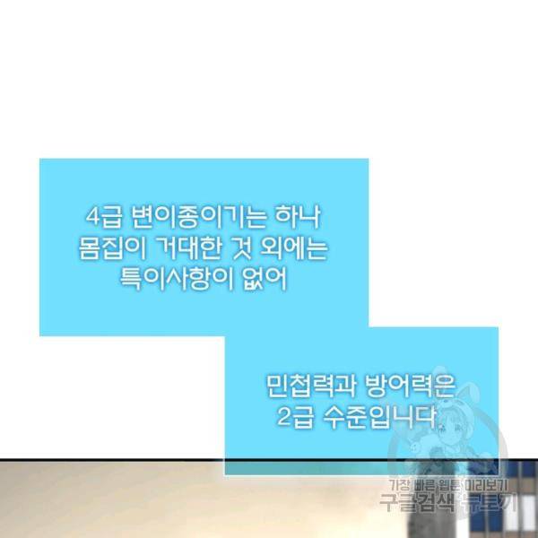 링 오브 가디언 86화 43