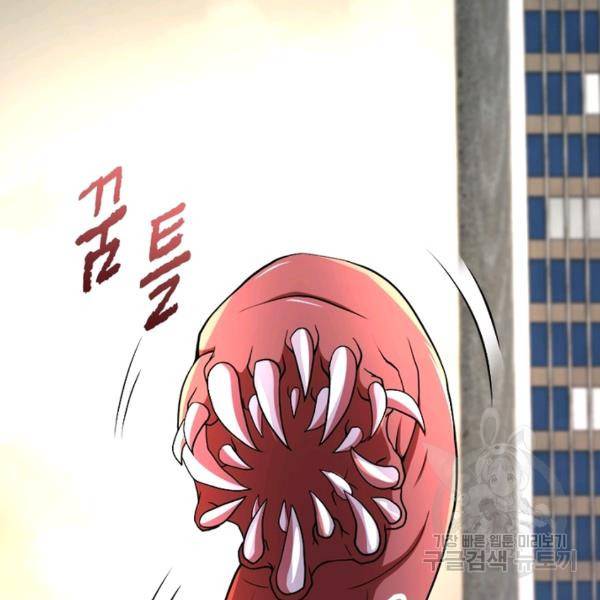 링 오브 가디언 86화 44