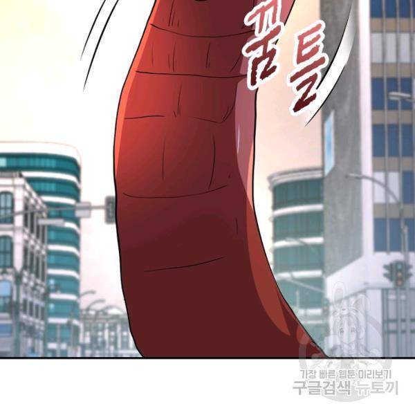 링 오브 가디언 86화 45