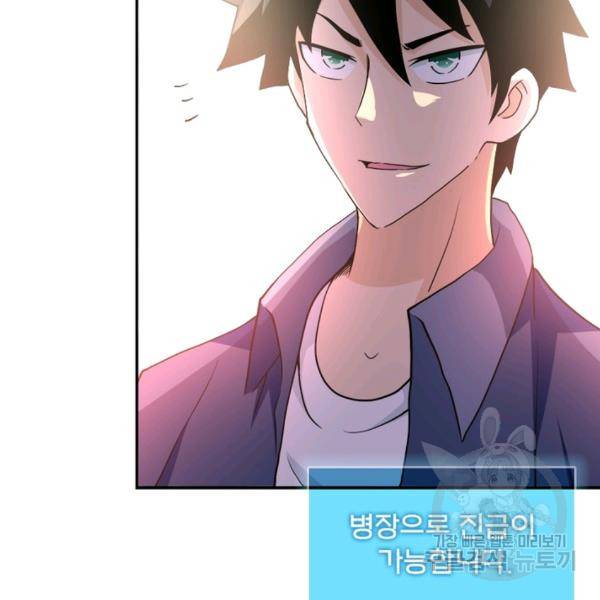 링 오브 가디언 86화 47