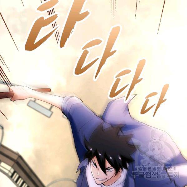 링 오브 가디언 86화 51