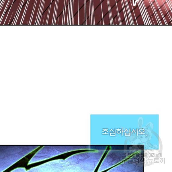 링 오브 가디언 86화 57