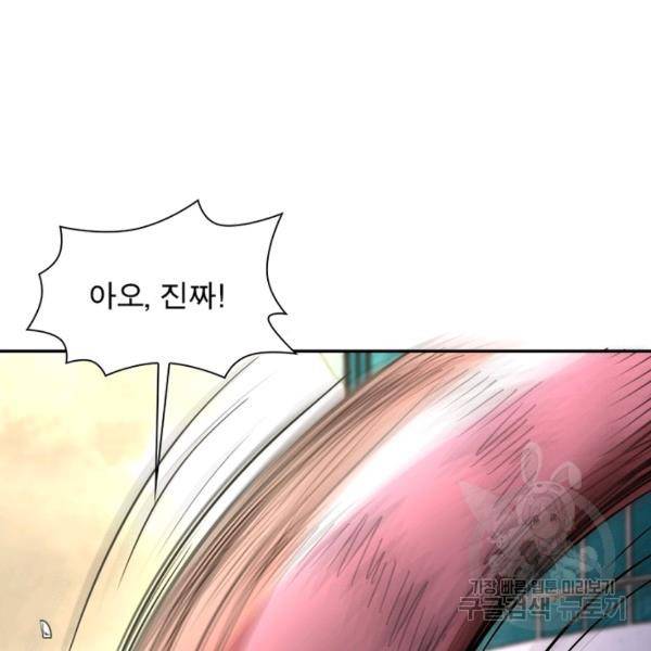 링 오브 가디언 86화 64