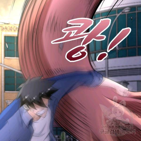 링 오브 가디언 86화 65