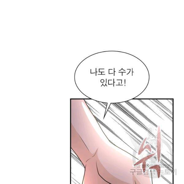 링 오브 가디언 86화 68
