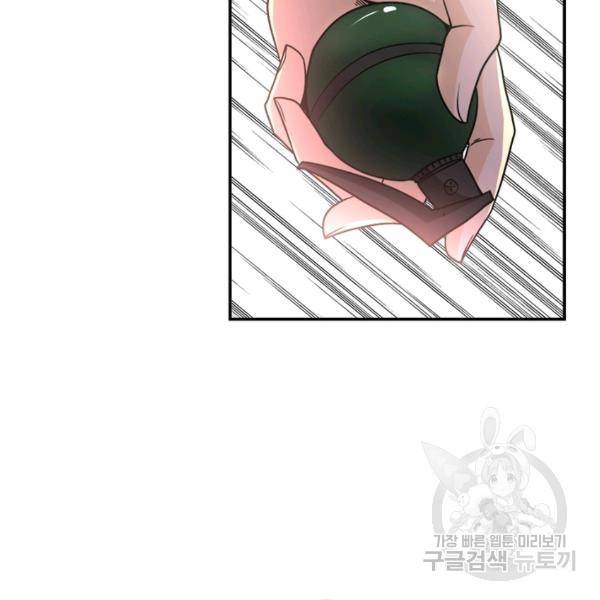 링 오브 가디언 86화 69