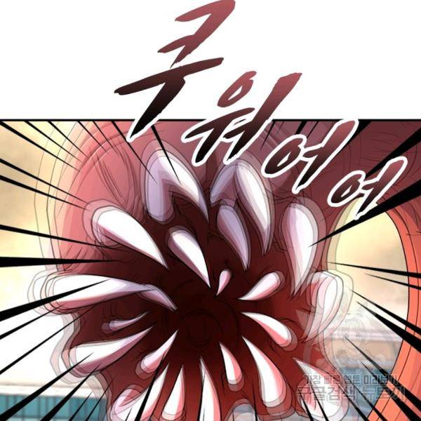 링 오브 가디언 86화 70