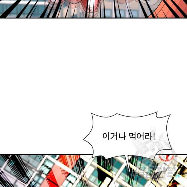 링 오브 가디언 86화 71