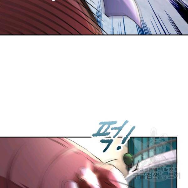 링 오브 가디언 86화 73