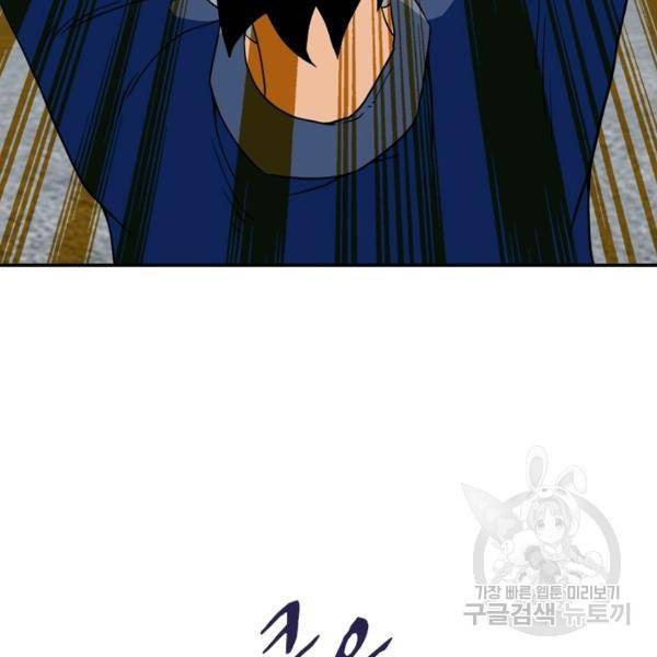링 오브 가디언 86화 78