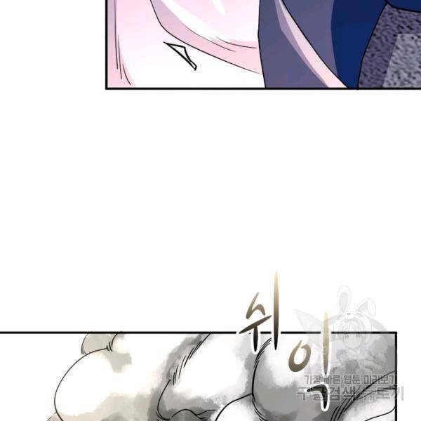 링 오브 가디언 86화 80