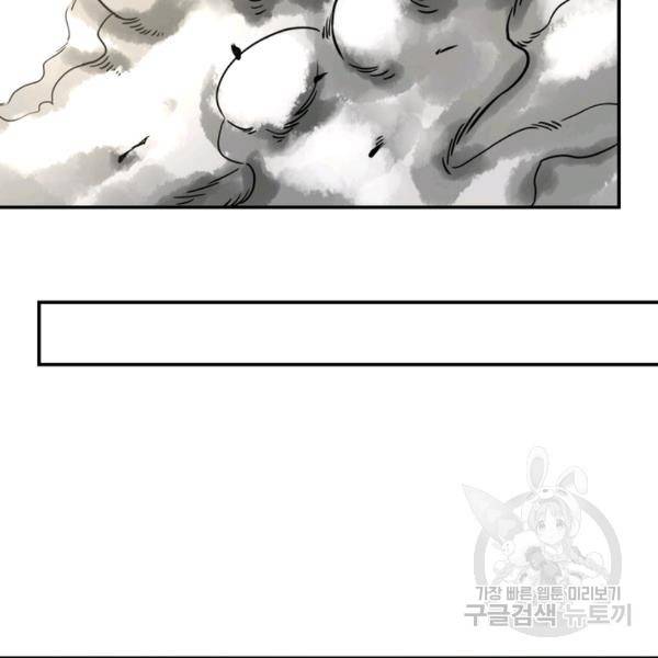 링 오브 가디언 86화 81