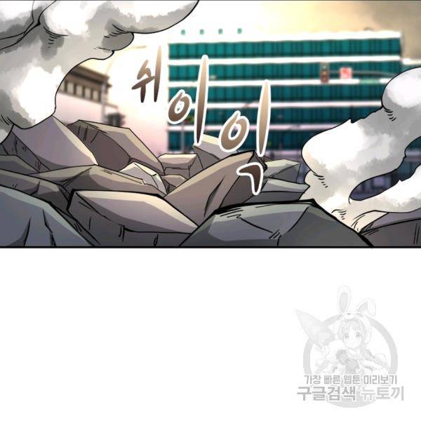 링 오브 가디언 86화 82