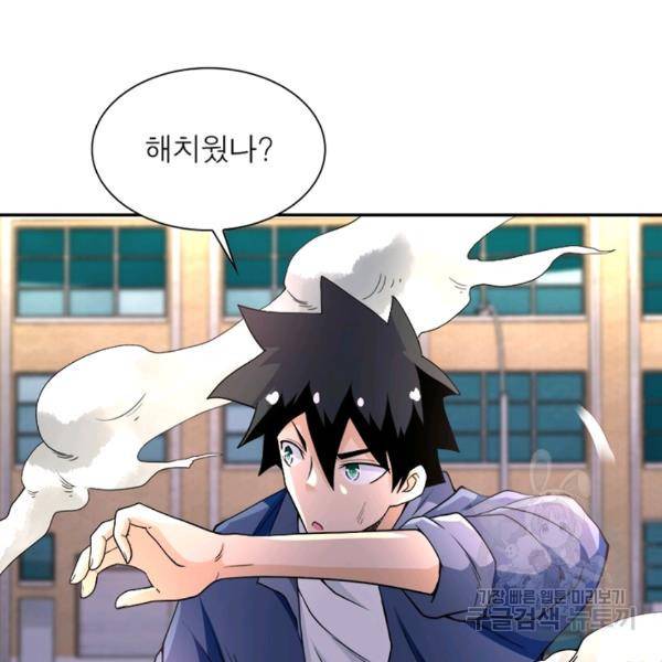 링 오브 가디언 86화 83