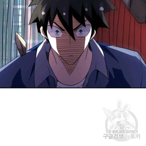 링 오브 가디언 86화 90