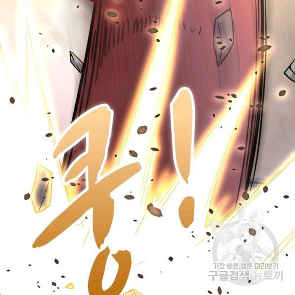 링 오브 가디언 86화 93