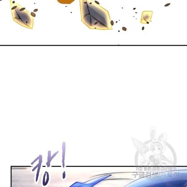 링 오브 가디언 86화 94