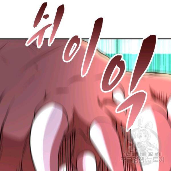 링 오브 가디언 86화 96