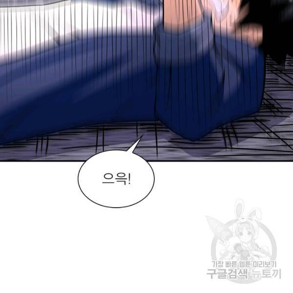 링 오브 가디언 86화 98