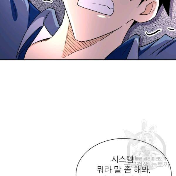 링 오브 가디언 86화 100