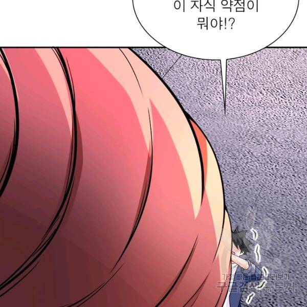 링 오브 가디언 86화 101