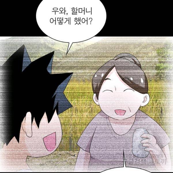 링 오브 가디언 86화 113