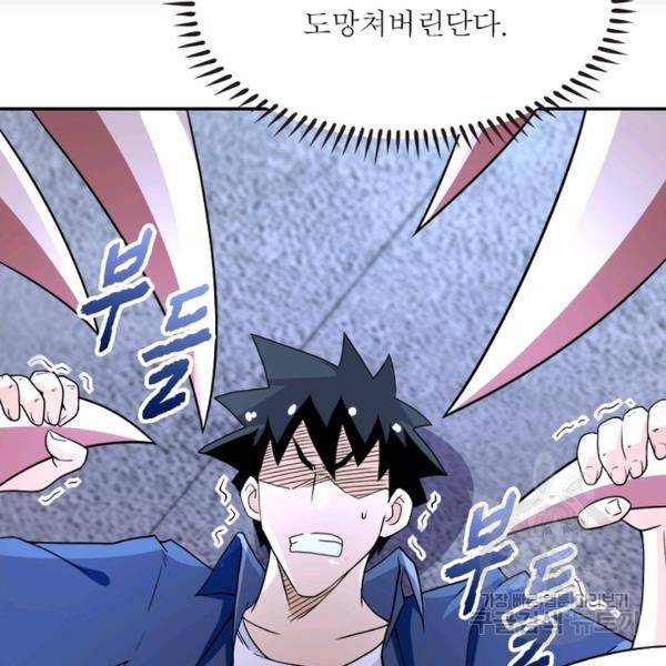 링 오브 가디언 86화 115