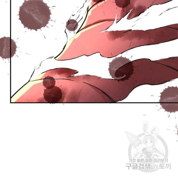 링 오브 가디언 86화 127