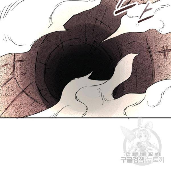 링 오브 가디언 86화 134