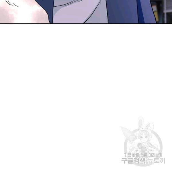 링 오브 가디언 86화 137