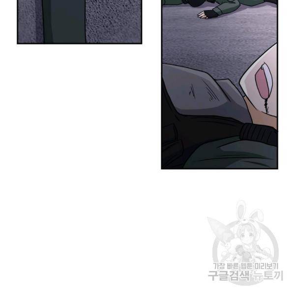 링 오브 가디언 86화 139