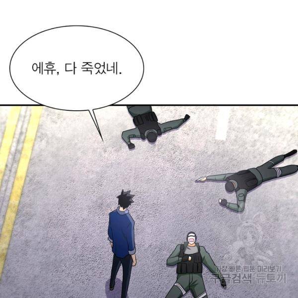 링 오브 가디언 86화 140