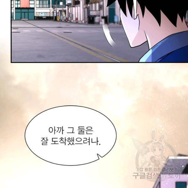 링 오브 가디언 86화 142