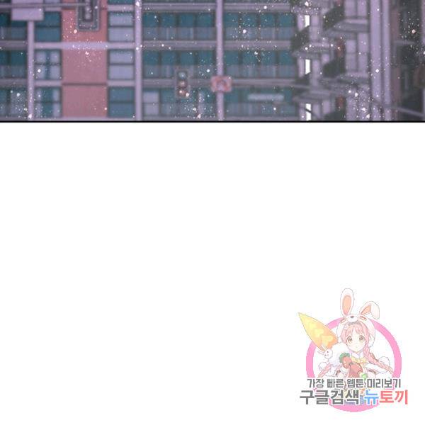 링 오브 가디언 86화 144