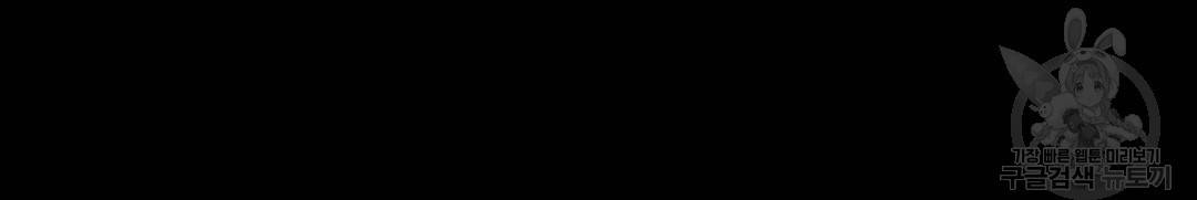 하트 이펙트 72화 6