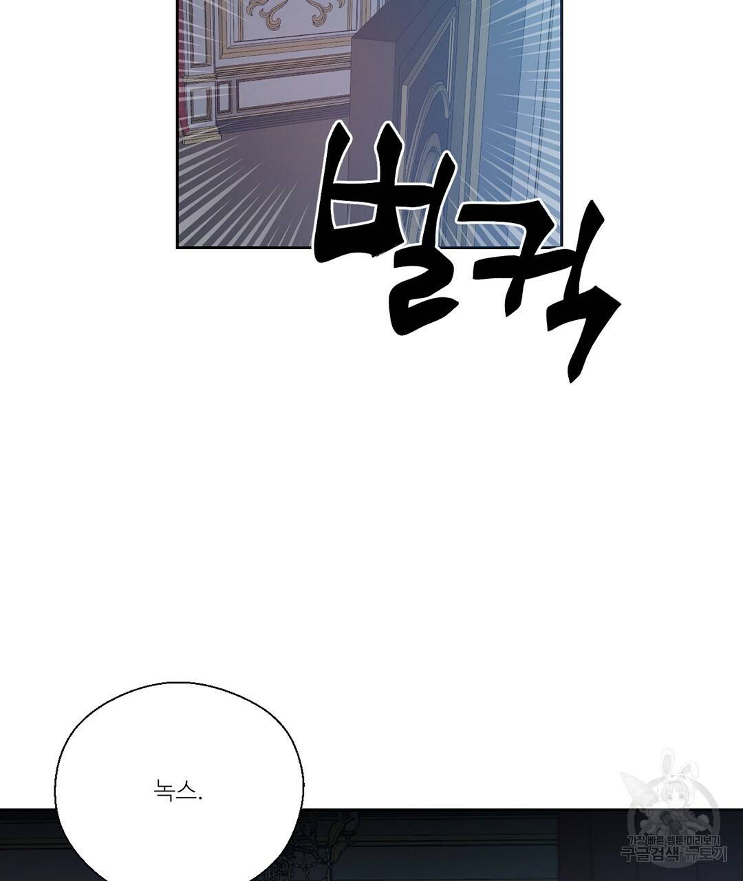 하트 이펙트 72화 13