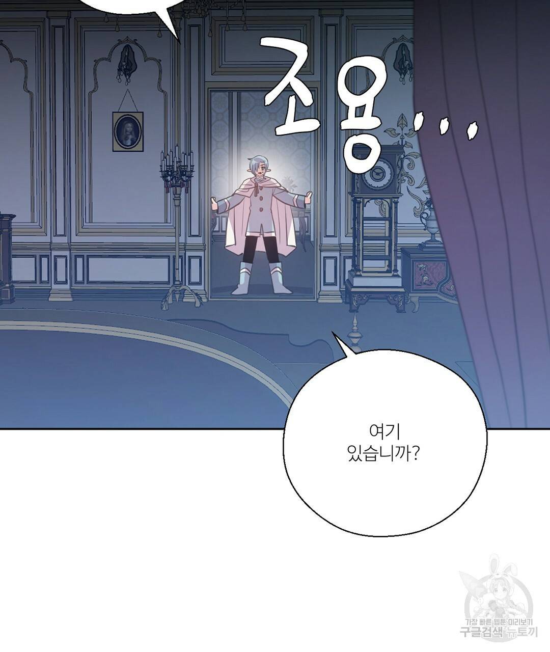 하트 이펙트 72화 14