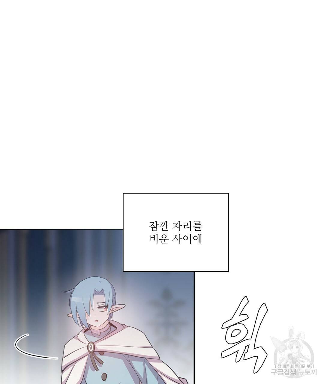 하트 이펙트 72화 17