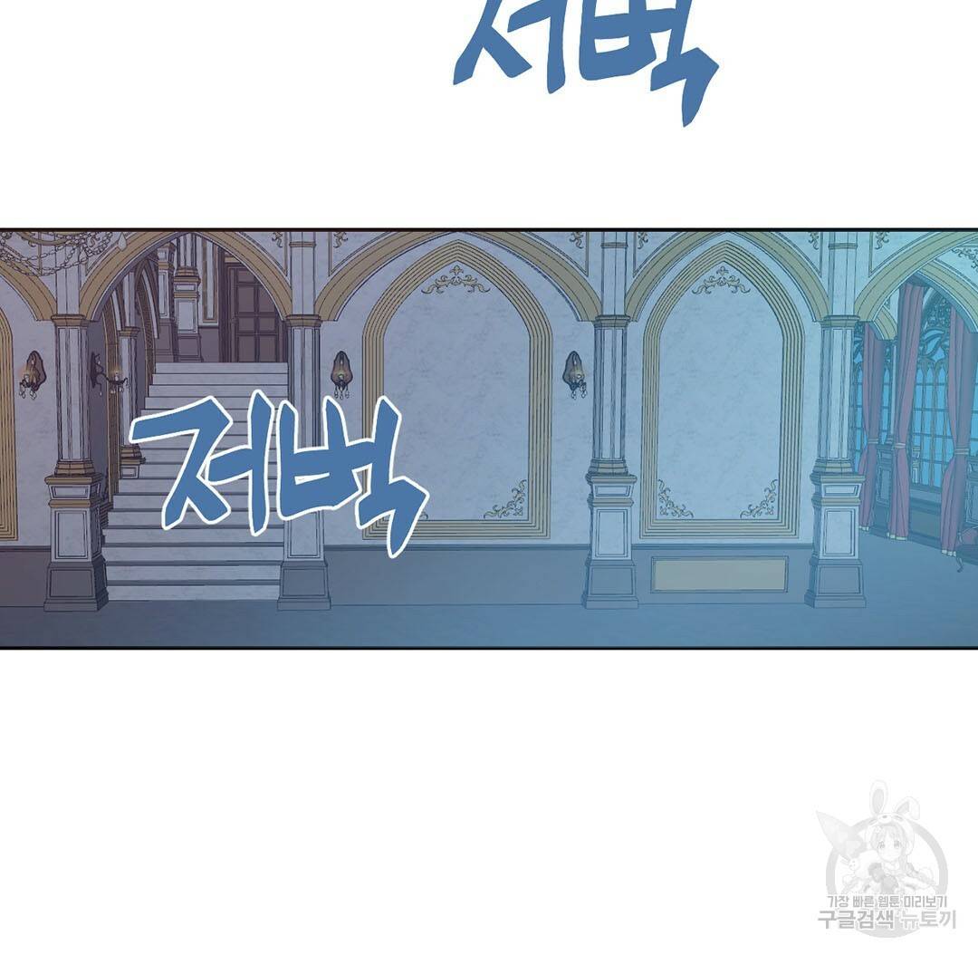하트 이펙트 72화 19