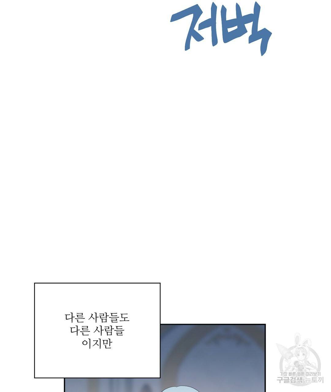 하트 이펙트 72화 20