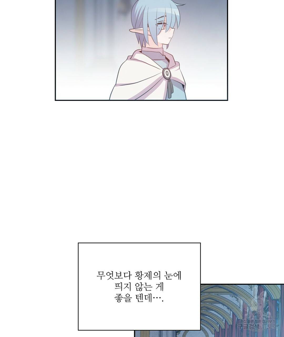 하트 이펙트 72화 21