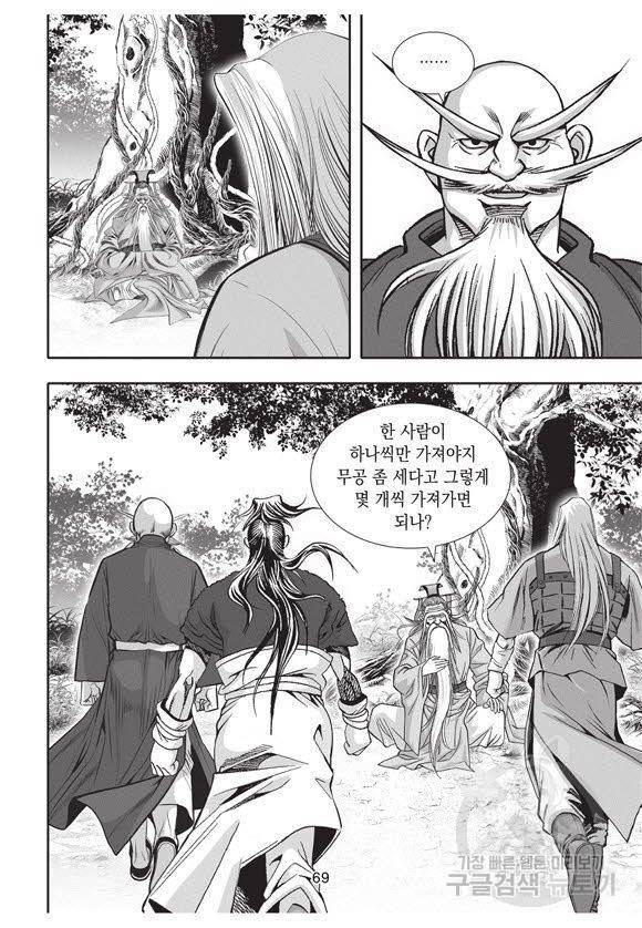 백가쟁패 45권 68