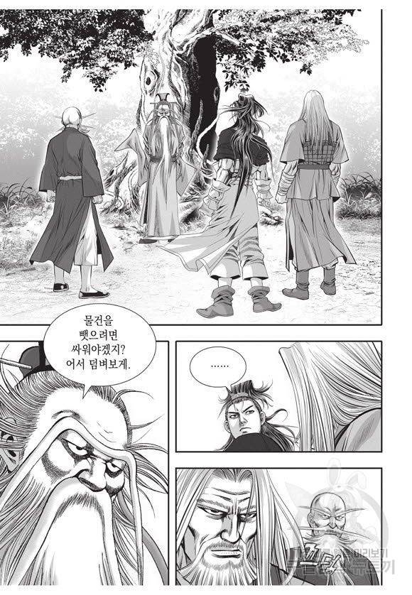백가쟁패 45권 75