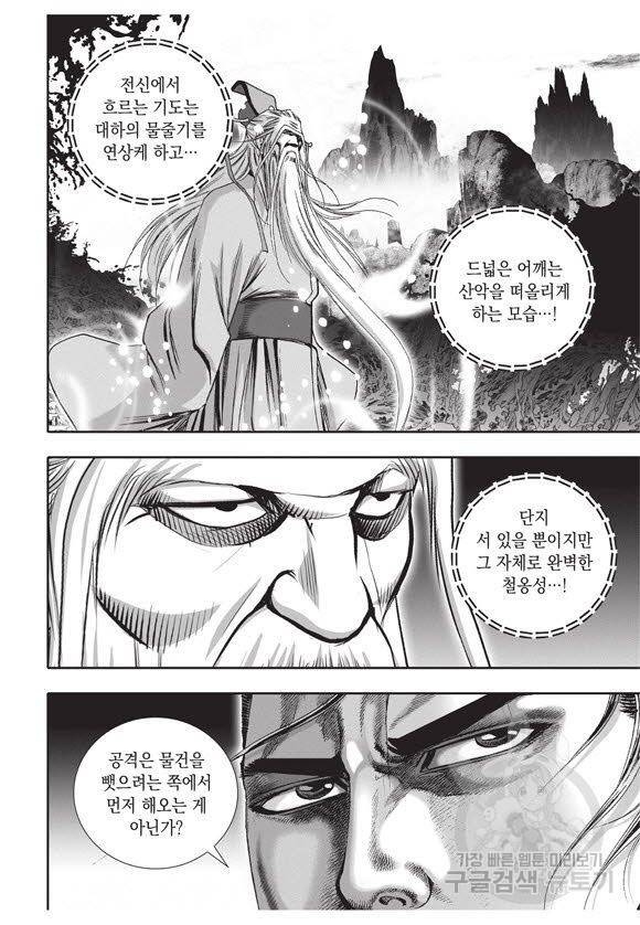 백가쟁패 45권 78