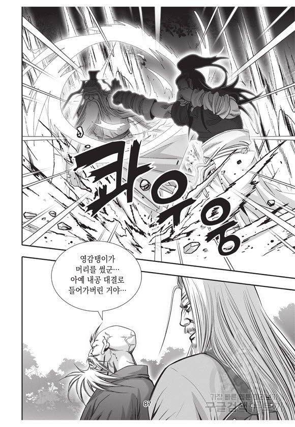 백가쟁패 45권 86