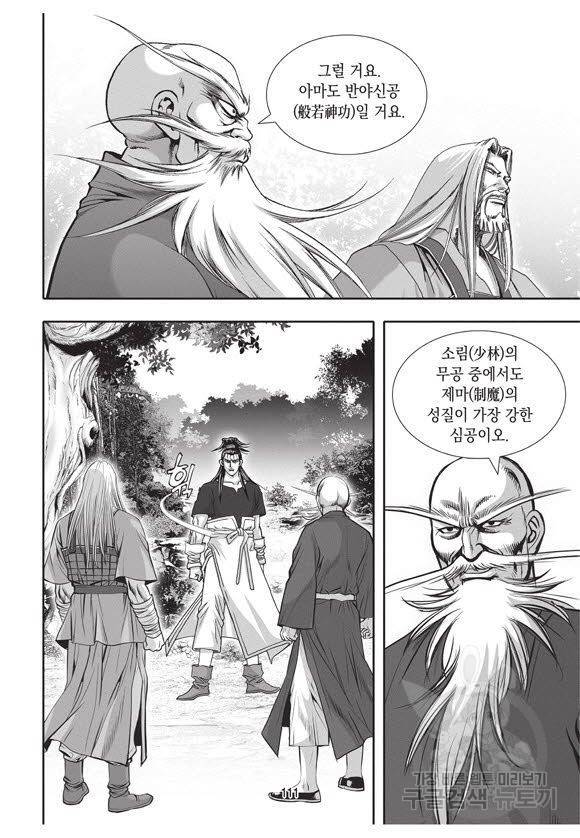 백가쟁패 45권 110