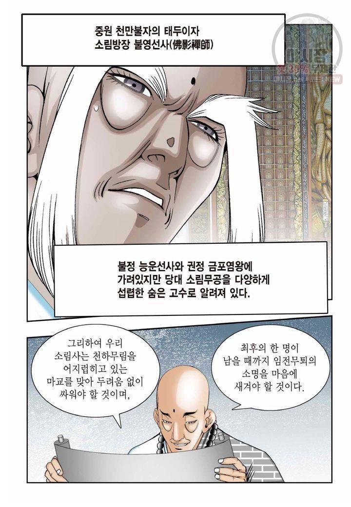 염라 234화 5