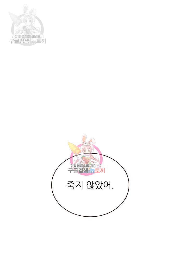 살벌한 동거 75화 시즌2 마침 1