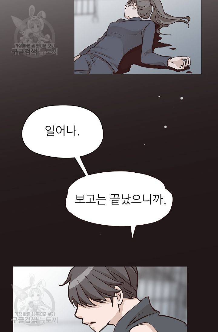 살벌한 동거 75화 시즌2 마침 7