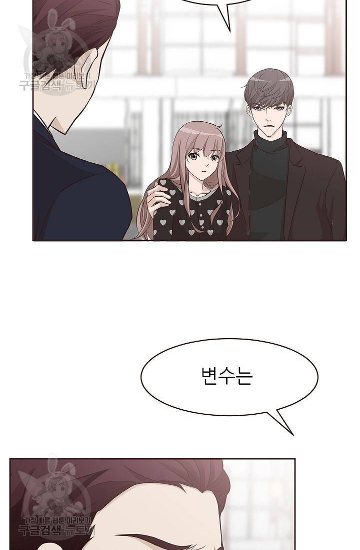 살벌한 동거 75화 시즌2 마침 15